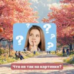 Per 5 sekundes suraskite keistą klaidą sakurų parke: paprastas IQ